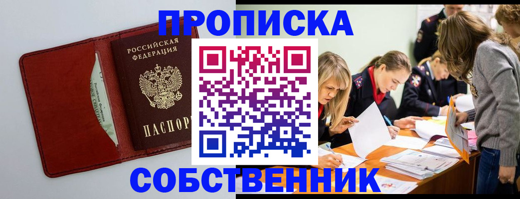 регистрация для школы в Снежногорске