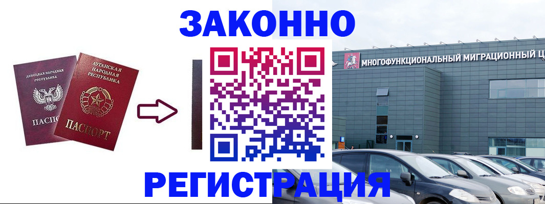 прописка в квартире в Снежногорске